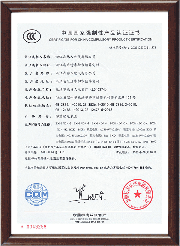 ATEX certificate documentation placeholder